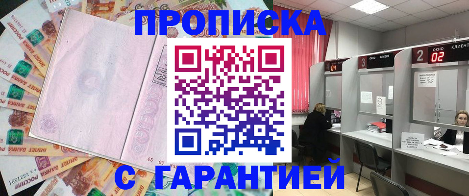 прописка иностранных граждан в Шуе