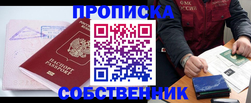 временная регистрация поиск в Шуе