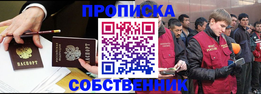 прописка паспорт в Шуе
